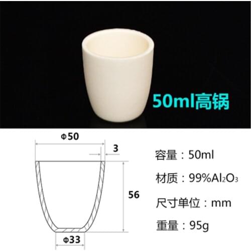 50ml Al2O3 Thermal Analysis Crucible Alumina Crucible For Thermal Analysis Instrument Refractory