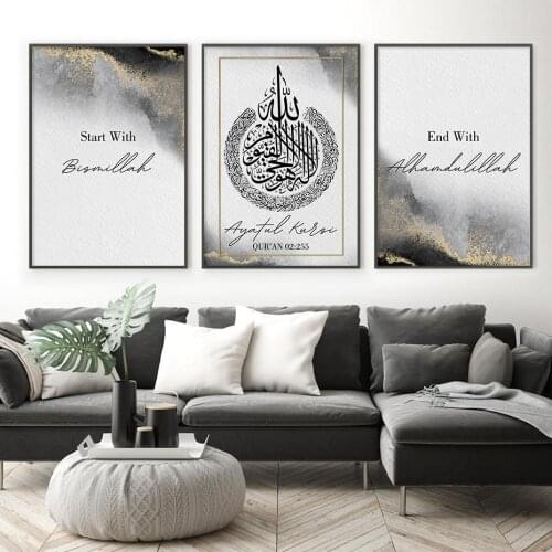 Islamic Calligraphy Ayatul Kursi Bismillah Gold Ink Poster Canvas Painting Wall Art Print Picture Living Room Home Decoration