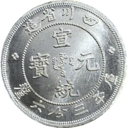 China Szechuan 3.6 Candareens 1909 Cupronickel Silver Plated Copy Coin