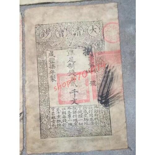 Antique Collection, Qing Dynasty Xianfeng Year Paper Currency Silver Ticket