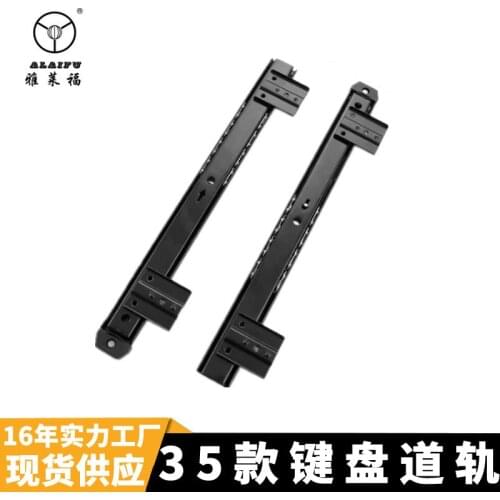 Furniture 35 wide two-section keyboard rail computer desk hoisting steel ball guide rail office desk support bottom slide