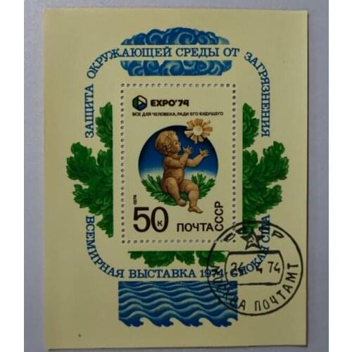 USSR exhibition 1974, Miniature Sheet Post Stamps Postage Collection