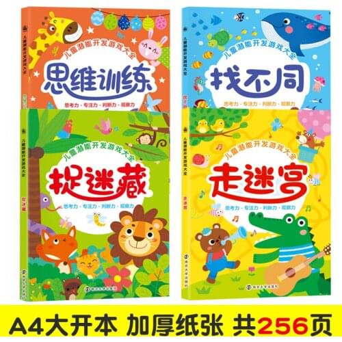 Training book childrens puzzle early education logicalthinking training game book intelligence development full brain potential