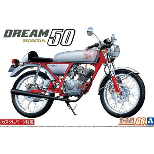 AOSHIMA plastic assembly car model 1/12 scale Honda DREAM50 motorcycle adult collection DIY assembly kit 06295