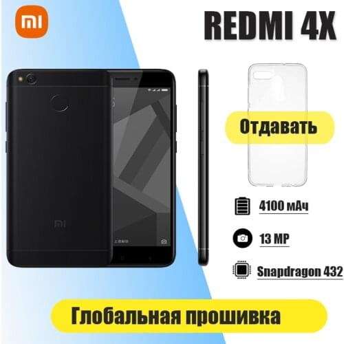 Xiaomi Redmi 4X Googleplay smartphone inch5.0 4000mAh HD screen Snapdragon 435 13.0MP rear camera