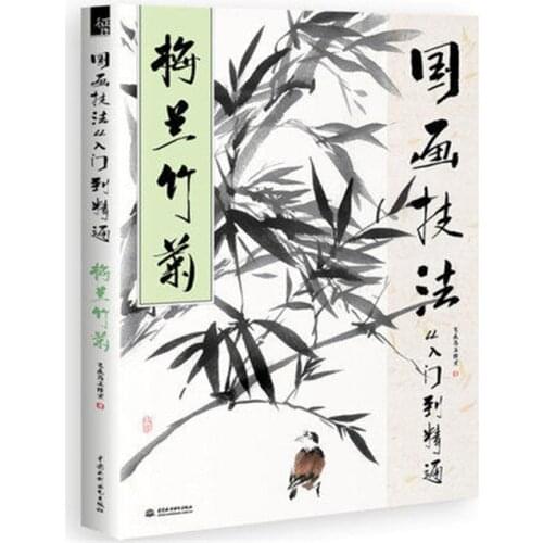 128 pages Traditional Chinese Painting Book For Plum blossoms,orchid,bamboo and chrysanthemum Brush Painting libros 28.5X21cm