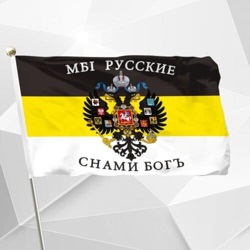 Empire Flag God is with us 3` x 5` Ft 90 x 150 cm 100D Polyester Russia Russian Imperial Flags and Banners Home Decoration