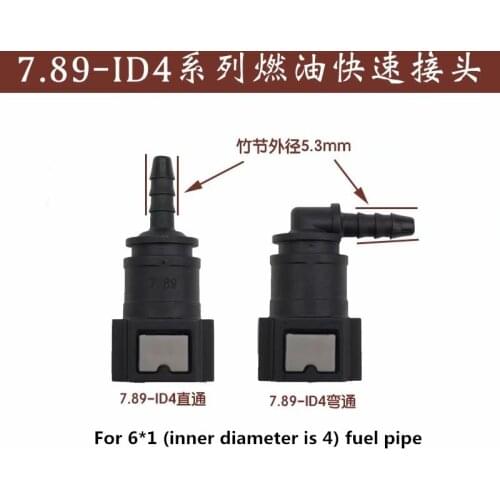 7.89ID4 Auto Fuel Line Quick Connector Gasoline Diesel Methanol Ethanol Yin Yang Oil Pump Plug Inner Diameter 4mm Urea Connector
