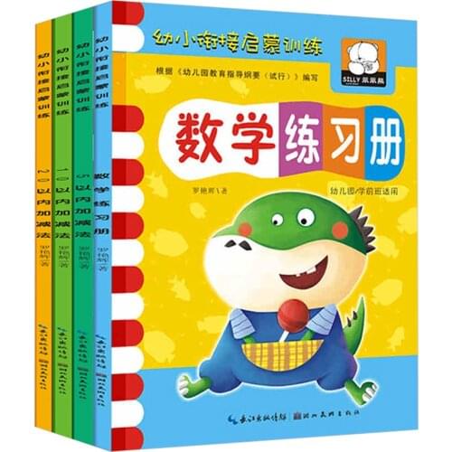 4 Books Mathematics Enlightenment Thinking Training Addition and Subtraction Exercise Book Daily Practice Textbooks Interesting