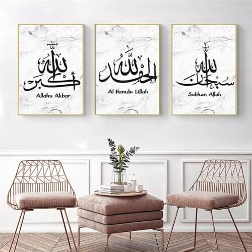 Allah Islamic Quotes Wall Art Canvas Painting Black White Marble Posters And Prints Muslim Religion Pictures Living Room Decor