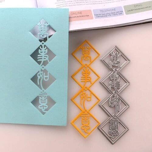 DUOFEN METAL CUTTING DIES Asia Diamond Traditional frame everything is as one wishes stencil DIY Scrapbook Paper Album 2020 new