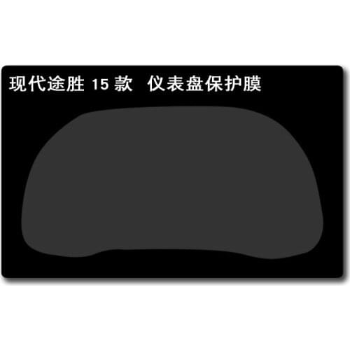 TOMMIA For Hyundai Tucson 15-18 Screen Protector HD 4H Dashboard Protection Film Anti-scratches Car Sticker