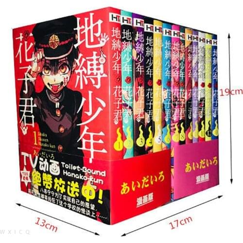 12 books/set Japanese Toilet-Bound Hanako-kun Comic Fiction Book（Chinese Version） Youth Comic Fiction Books(1-12)