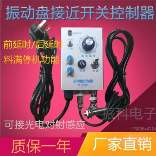 Vibration Plate Controller Material Full Stop Controller Proximity Switch Controller Linear Feeder