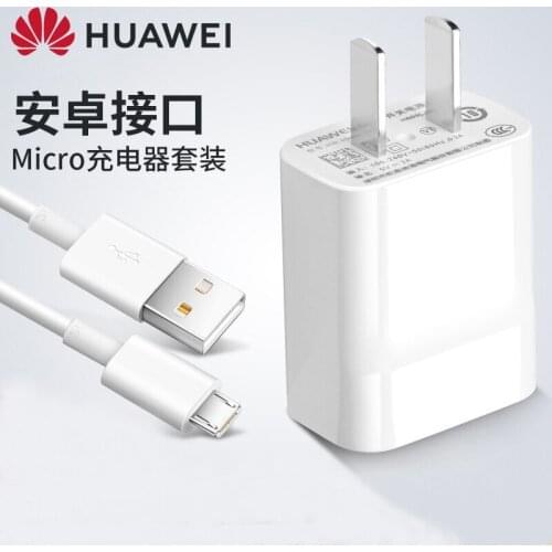 Huawei original Android charger mate8P8 glory 9i20i play3 10 youth version enjoy playing 7x6x8x8c9 Maimang 8