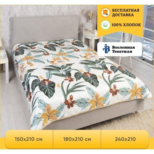 Вселенная Текстиля Bedspreads