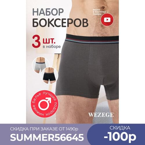 Мужское нижнее белье WEZEGE China At AliExpress