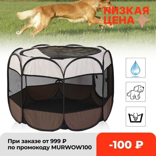 Portable Folding Pet Big Tent Dog House Cage Dog Cat Tent Playpen Puppy Kennel Easy Operation Durable Outdoor Octagon Fence