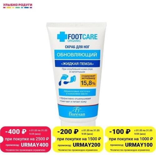 Floresan Body Scrubs