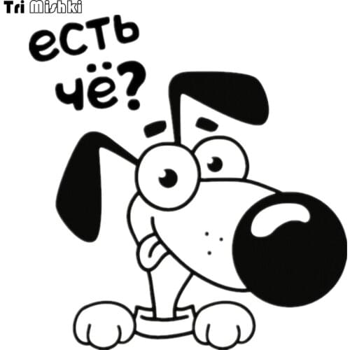 Tri Mishki HZX056 15.8*15cm 1-4 pieces car sticker is there anything? auto car stickers