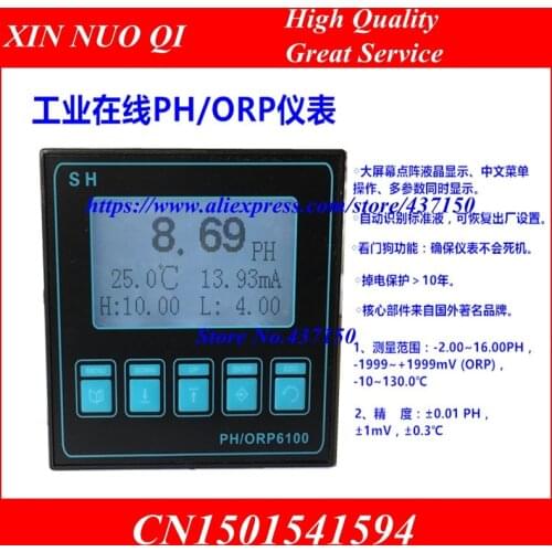 Industrial online pH meter PH controller for PH sensor + PH monitor 4-20MA output