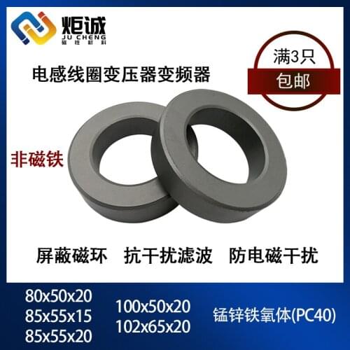Round Shield Magnetic Ring 85x55x15 Manganese Zinc PC40 Filter Anti-interference Inductor Coil Transformer Inverter