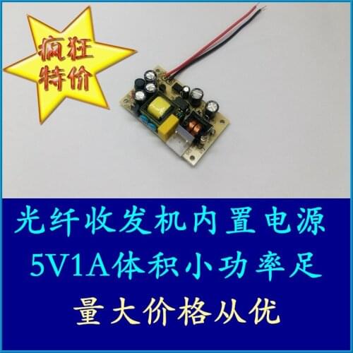 DC5V1A Optical Transceiver Power Board Built-in Optical Transceiver Power Board Transceiver bare board power supply