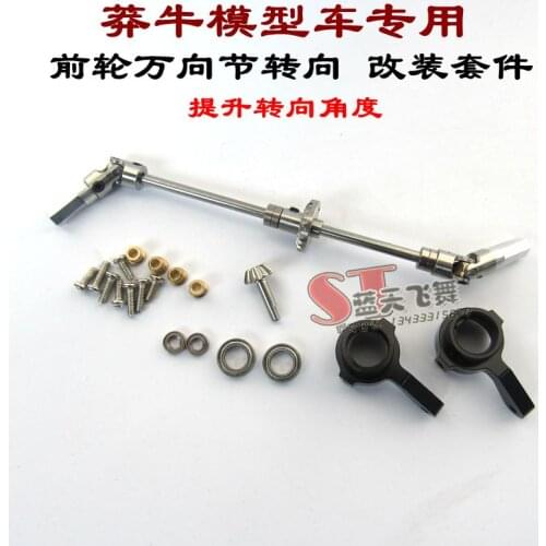 MN Model 1:12 D90 D91 RC car spare parts front wheel upgrade mods universal joint steering metal gear