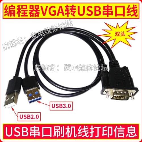Programmer VGA to USB Flashing Line USB Interface Flashing Printing Information Suitable for RT809F.RT809H