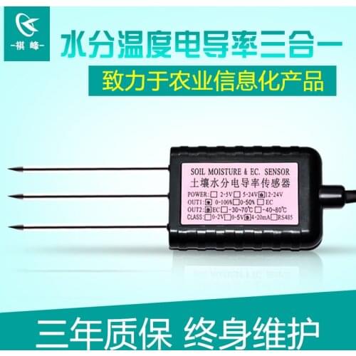 Soil Moisture Temperature Conductivity Three in One Sensor, RS485 Interface, MODBUS-RTU Protocol