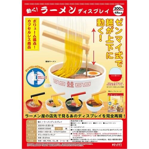 Japan IKIMON Kitan Gashapon Capsule Toys Creative Table Ornaments Decoration Food Toy Moving Ramen