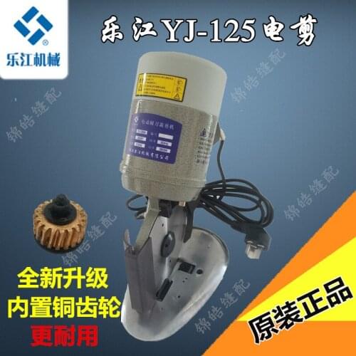 The new YJ - 125 - a round knife electric scissors hand cutting machine and cutting machine, cutting machine