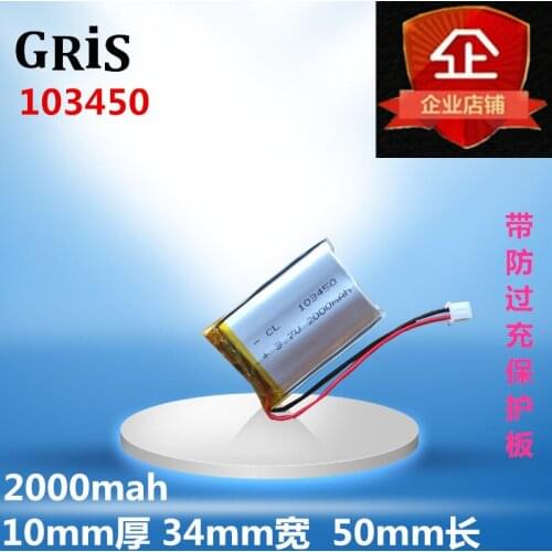 Small pudding Zaojiao machine 103450 story 3.7V 2000mAh universal charging polymer lithium battery electric core Rechargeable Li