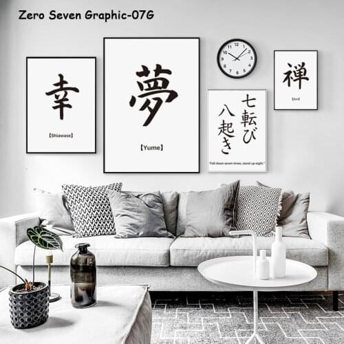 Simple Inspirational Japanese Word A1 Canvas Painting Posters And Prints Living Room Wall Art Pictures Home Decoration Posters