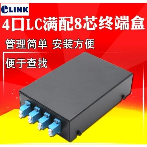 2pc 8core fiber optic termination box full installed LC pigtail&adapter SPCC 4 port MINI patch panel ftth ELINK 1.2mm thickness