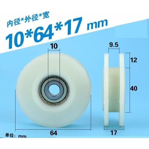 2pcs 10*64*17mm 6200 Bearing Rolling Pulley Nylon Wheel Injection Molding Machine Safety Door Track H Square Groove Roller