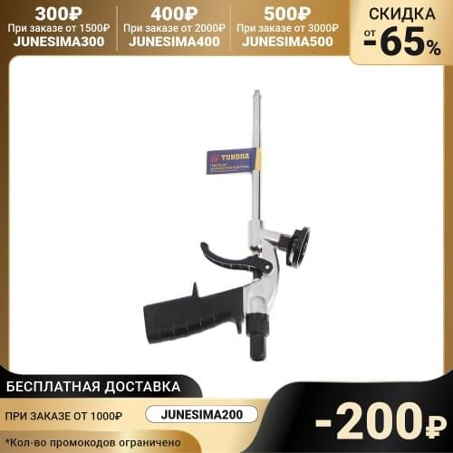 Tundra Assembly Guns