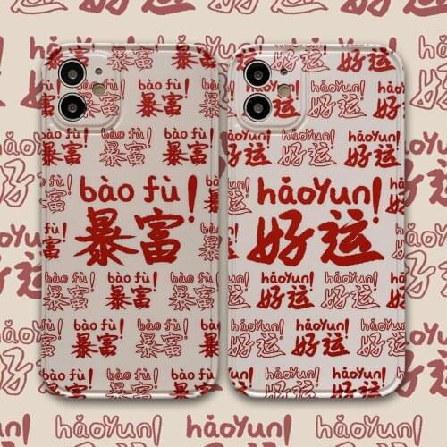 Retro Chinese style lucky charm Phone Case For iPhone 12 11 Pro Max Xr Xs Max 7 8 Plus 12 mini 7Plus case Cute funny soft cover