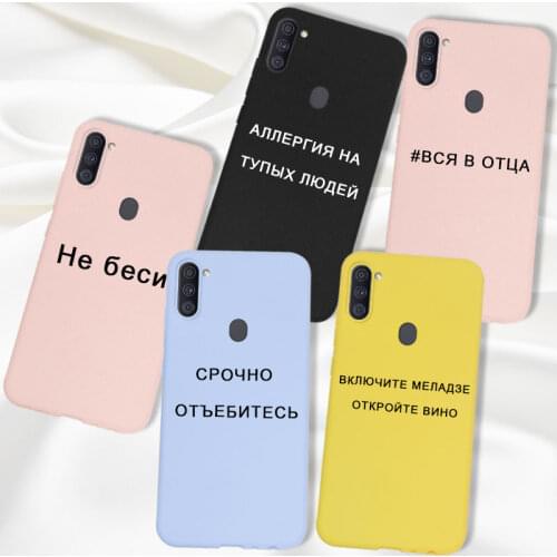 Russian Quote Case For Samsung Galaxy M11 A11 Case TPU Silicone Cover For Samsung M 11 A 11 M11 Bumper Protective Case Pink