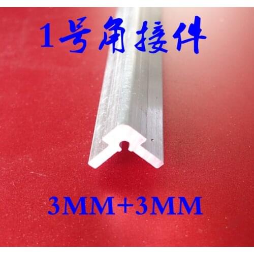 Aluminum chassis corner connector DIY chassis aluminum profile No. 1 corner connector, 3MM board can be connected on both sides