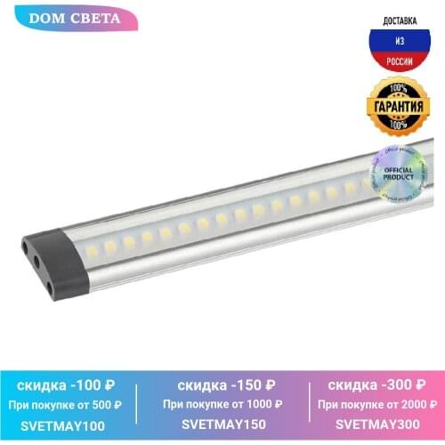 ЭРА Lighting For Cabinets