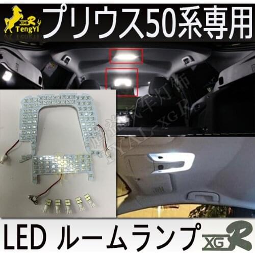 XGR reading room lamp atmosphere light for prius 50 2016 2017 2018 2019