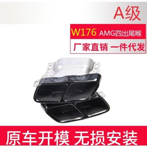 Applied to Benz 13-17 a 176 Rear Lip A260 A45 Tail Throat Exhaust Pipe