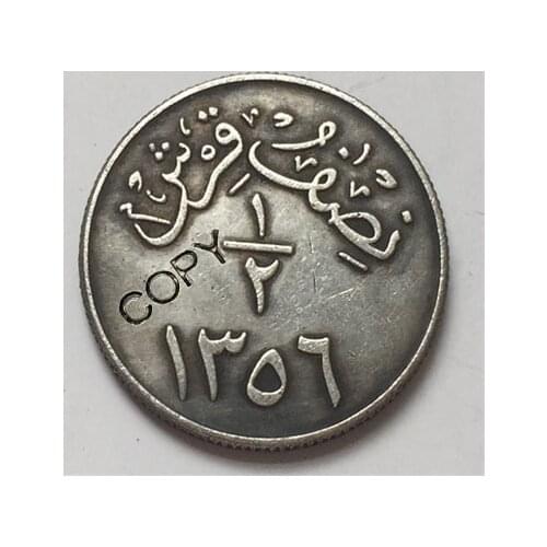 1937 Saudi Arabia coins COPY