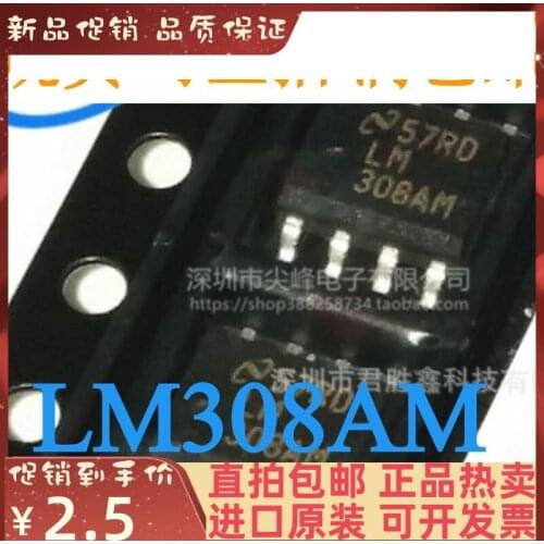 Free shipping IC LM308AM LM308 SOP-8 10PCS