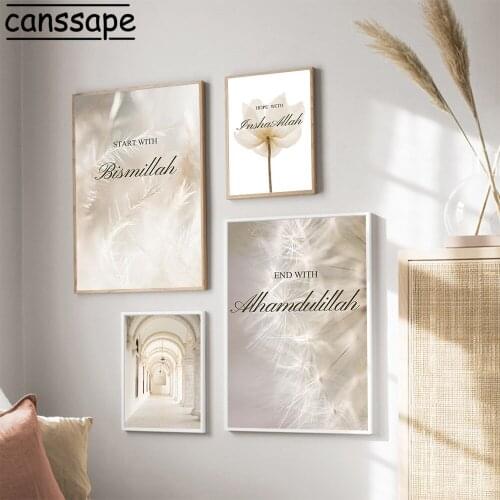 Islamic Alhamdulillah Posters Blooming Floral Dandelion Canvas Painting Muslim Wall Pictures Living Room Home Ramadan Decoration