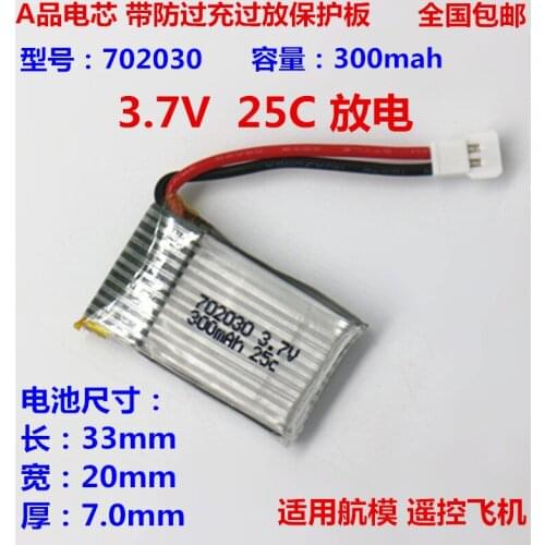 New genuine 3.7V polymer lithium battery charging 702030 25C high rate aero aircraft power