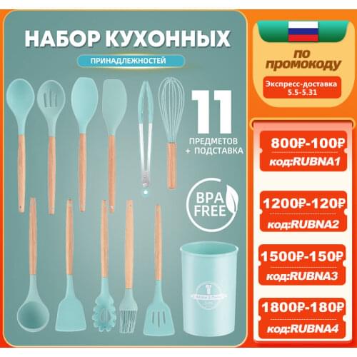 BERNO Sets Of Kitchen Utensils