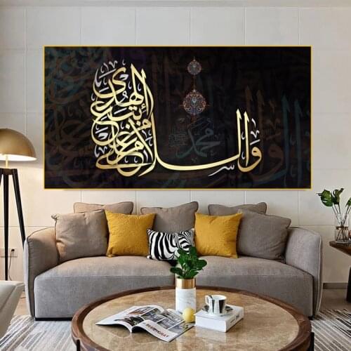 Islamic Religious Canvas Painting Calligraphy Pattern Art Posters and Prints Wall Pictures Modern Mosque Ramadan Home Decoration