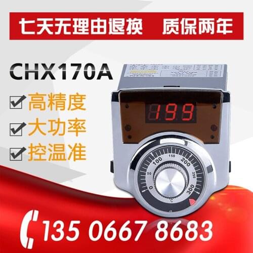Fryer temperature control instrument temperature controller Chuangxin CHX170A temperature indicating controller
